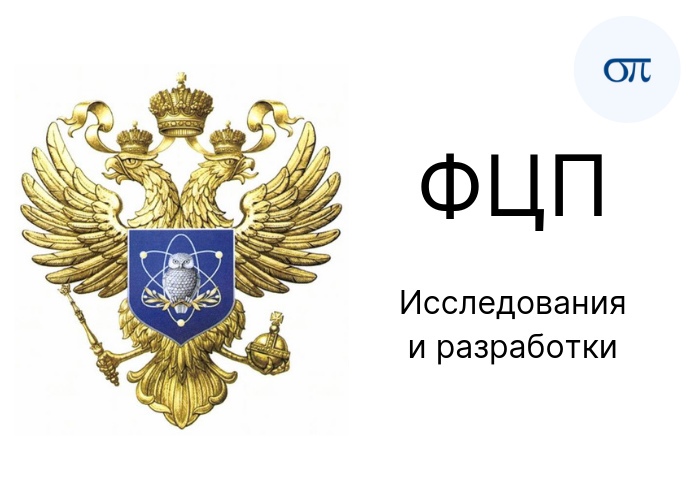 Министерство науки и высшего образования Российской Федерации