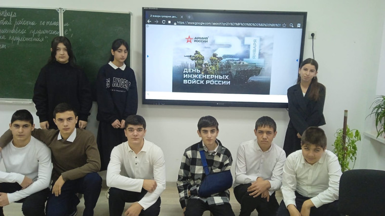 Классный час в 8г классе «День инженерных войск».